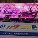 [봉사활동] 119 안전문화축제/ 예술이야(싸이) / TSP 이미지