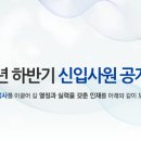 한국전력공사 2015년 하반기 신입사원 공개채용 모집요강 (~10.08) 이미지