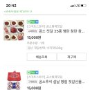 곰소형제젓갈