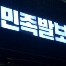 시민족발보쌈 이미지