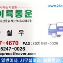 이륙통운 이미지