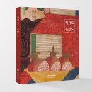 책가도·문방도, 조선 후기 사람들의 취향·꿈을 담아내다