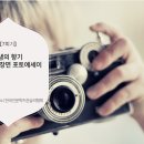 나를 찾는 시간, 사진에세이 이미지