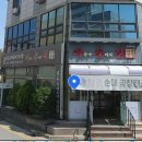 동수5길 41, (연수동) | [공지] [충주시청 맛집] 제발 가주세요 비오는 날 최고👍 순대곱창전골집 추천, 이름난 순대의 신 충주 본점