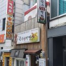 울배 | 북창동 한우마당 퀄리티와 가성비 둘다 좋은 북창동소고기 맛집 추천