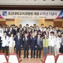 조선대학교병원 이미지