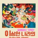 이상한 나라의 밀가루 공장 네이버블로그