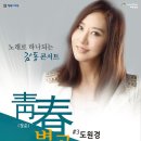도원경 이미지