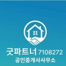 송도롯데공인중개사사무소 이미지