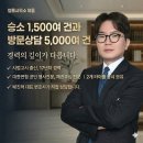 변호사배진혁법률사무소