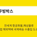 개인화물2655