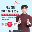 사인스토아