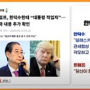 한덕수가 트럼프 요구하는 관세 다 들어주기로 약속했군요..ㄷㄷ 이미지