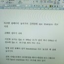 코베라 - 순천시 기적의도서관2길 51 | 라쿠텐에서 코베라샴푸 직구후기
