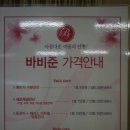 바비스킨케어 - 북구 | 바비스킨케어