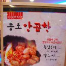종로양곱창구이 이미지