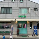 역전다방 이미지