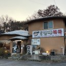 통영형제복국 이미지