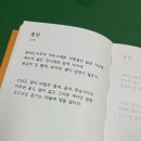 시 필사 하다가…＜봄밤＞ 등장…! 이미지
