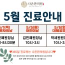 감일나온한의원 이미지