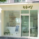 한솜네일