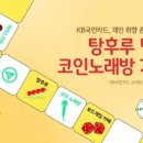 １２３노래방 이미지