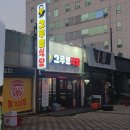 여서동 문화의 거리 | 새벽 6시까지 여는 여서동 술집 그루브식당 후기 | 숙성삼겹살, 뼈구이, 고등어구이 고갈비 맛집