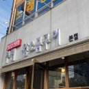 눈꽃왕소금구이