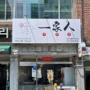 우리집중국전통가정요리 이미지