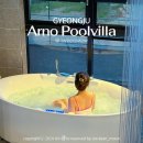 아르노풀빌라 이미지