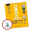 더플러스 - 구로구 고척로52길 97 | 더플러스