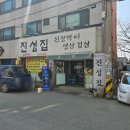 된장박이진성집 | 평택조개터삼겹살맛집 &#34;된장박이진성집&#34; 솔직 후기