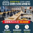 더원독서실 이미지