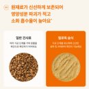[누 밀(MEAL)] 조공 필로독 닭&amp;산양유 먹어봤어요 강아지주식캔 추천