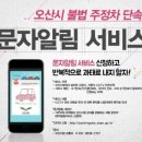 주정차단속-24 이미지