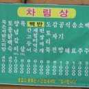 소리산참숯굽는마을 이미지