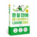 2학기(3월~6월) / 해금 | 3월 블로그 포스팅 챌린지 매블프 모집 (~3/5까지) 새학기의 마음을 곁들인