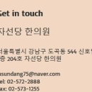 자선당한의원 이미지