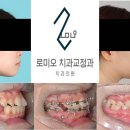 로미오치과교정과치과의원 이미지
