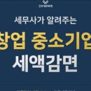 건우세무회계 이미지
