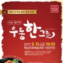 해남문화예술회관 이미지