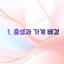 족의한수(제기점) | 태조 이성계 출생 위화도 회군 조선 건국 통치 업적