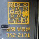 수청호반써밋시그니처2차경로당 | 당진 수청지구의 미래, 당진호반몽땅부동산에서 답을 찾다