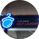 조은빨래방 이미지