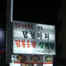 삼미시장 이미지