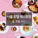서울호텔 이미지