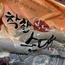 오달이네분식 참맛식품 | 냉장순대 &amp; 찰순대 추천! 집에서 간단하게 착한 찰 순대로 다양하게 먹기