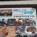 금계슈퍼민박 이미지