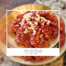 연성 | 동탄아이와외식추천 동탄소갈비맛집 연성갈비 황제소갈비 닭목살구이 후기