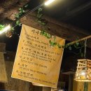 산장광장 | [청주맛집] 구워서 나오는 산장컨셉 금천동 맛집 &#39;산장삼겹 금천점&#39; 미나리삼겹세트 찐 후기